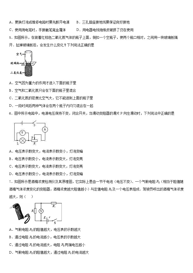 山东省潍坊市寿光市2023-2024学年物理九年级第一学期期末质量检测模拟试题含答案02