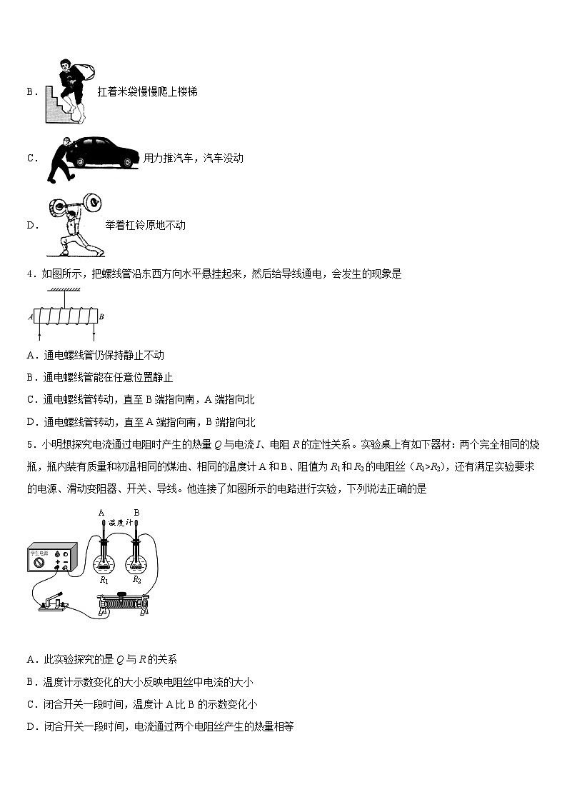 山东省青岛市南区2023-2024学年九年级物理第一学期期末质量检测模拟试题含答案02