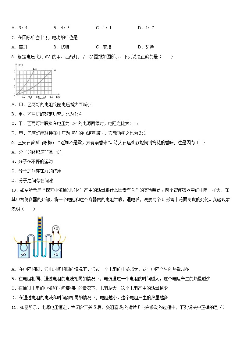 山东省龙口市第五中学2023-2024学年九上物理期末综合测试试题含答案03