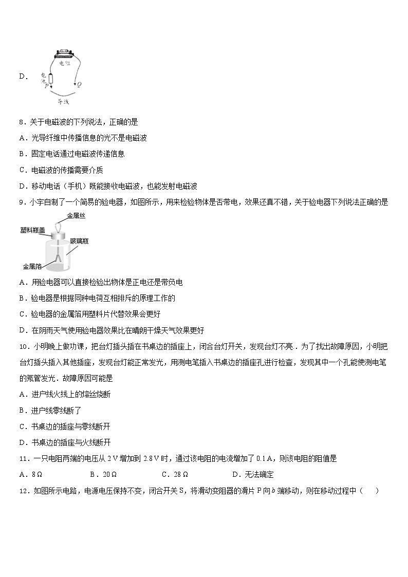 山东省青岛李沧区四校联考2023-2024学年物理九上期末复习检测试题含答案03