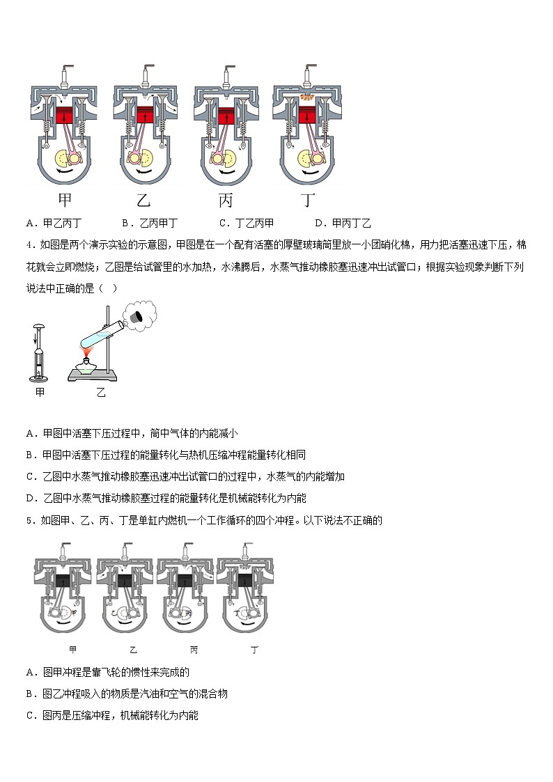 山南市重点中学2023-2024学年物理九年级第一学期期末统考模拟试题含答案02