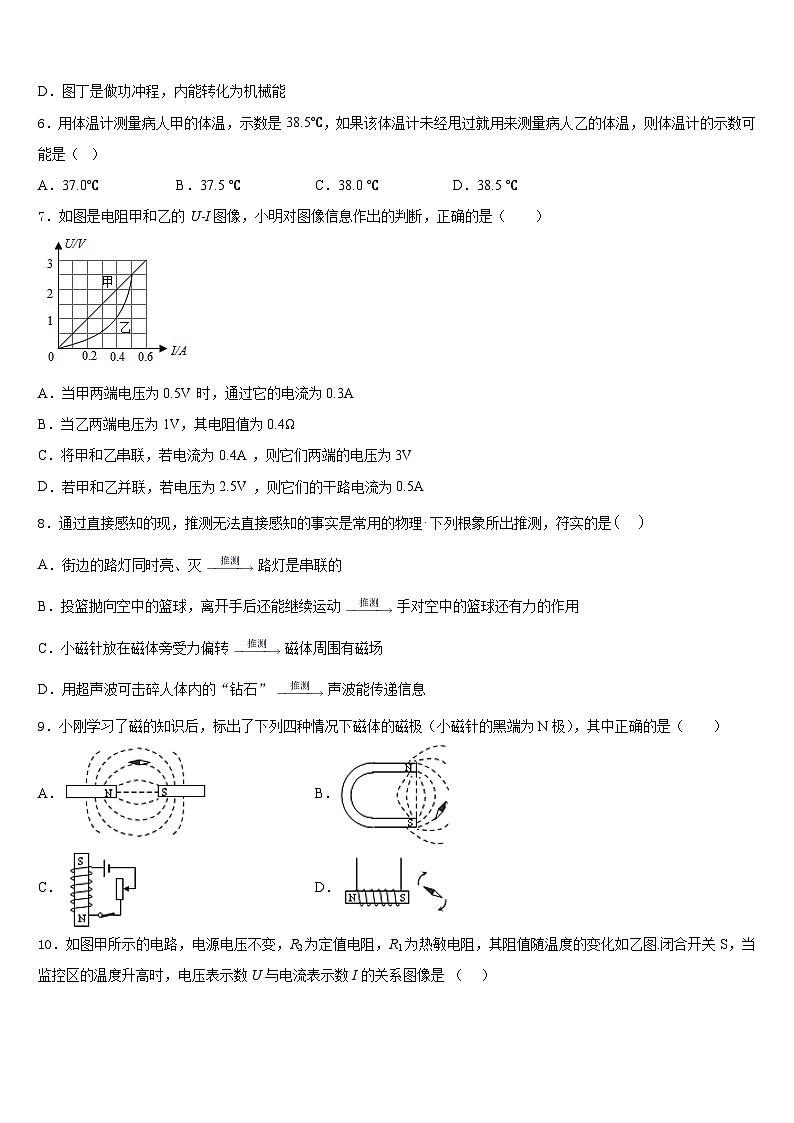 山南市重点中学2023-2024学年物理九年级第一学期期末统考模拟试题含答案03