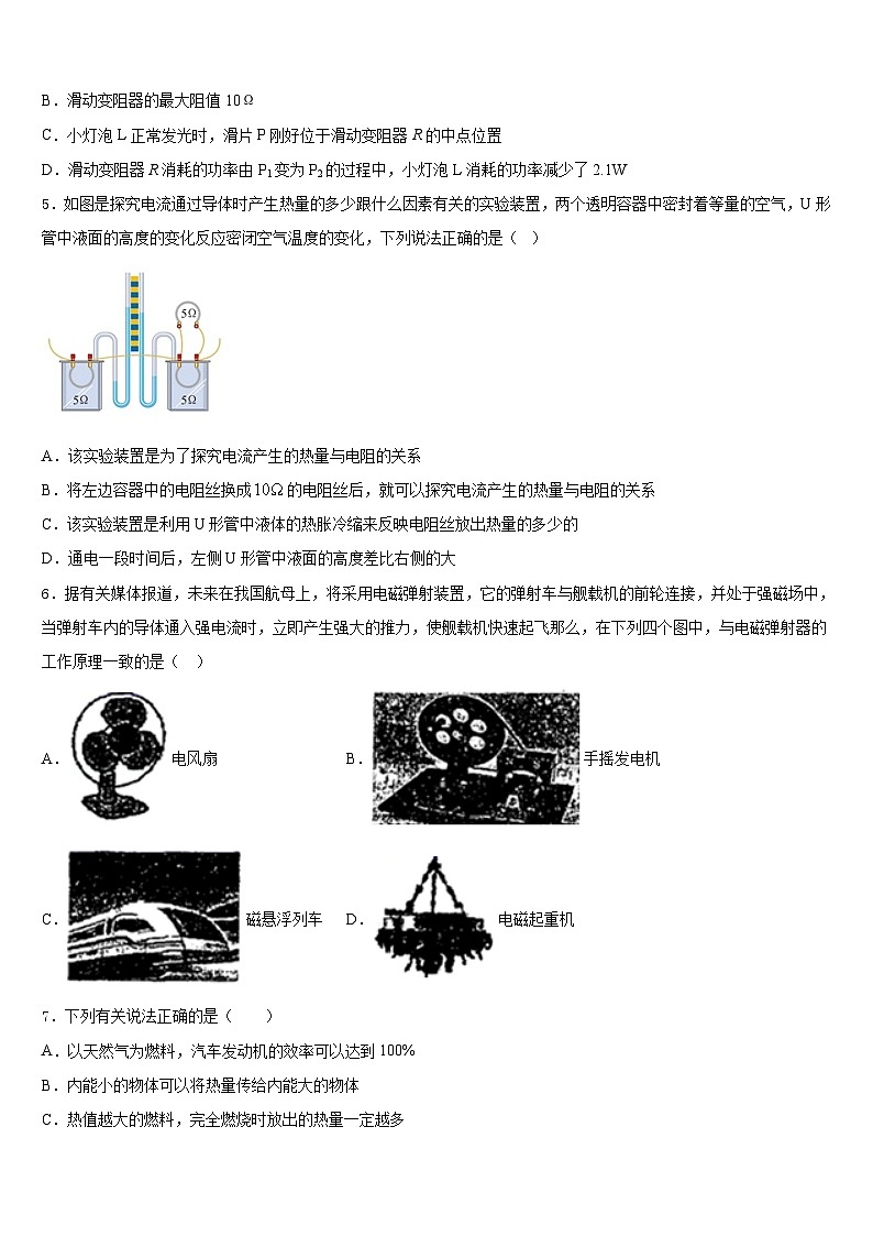 山西省大同市云冈区2023-2024学年物理九年级第一学期期末统考试题含答案02