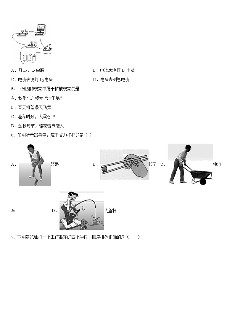 山西省晋中灵石县联考2023-2024学年九上物理期末教学质量检测模拟试题含答案第2页