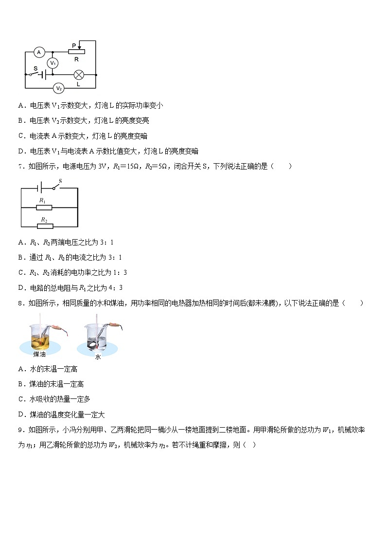 山西省太原五十三中学2023-2024学年九上物理期末联考试题含答案03
