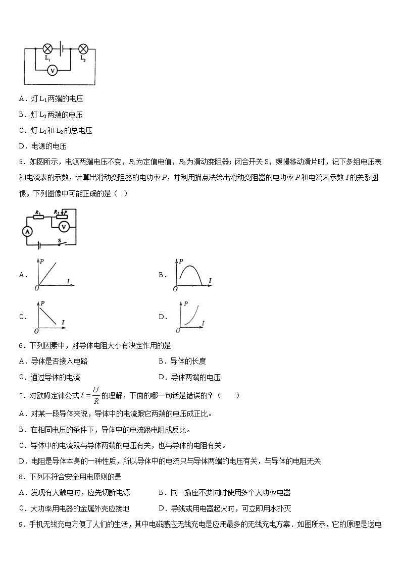 山西省泽州县联考2023-2024学年物理九年级第一学期期末经典试题含答案02