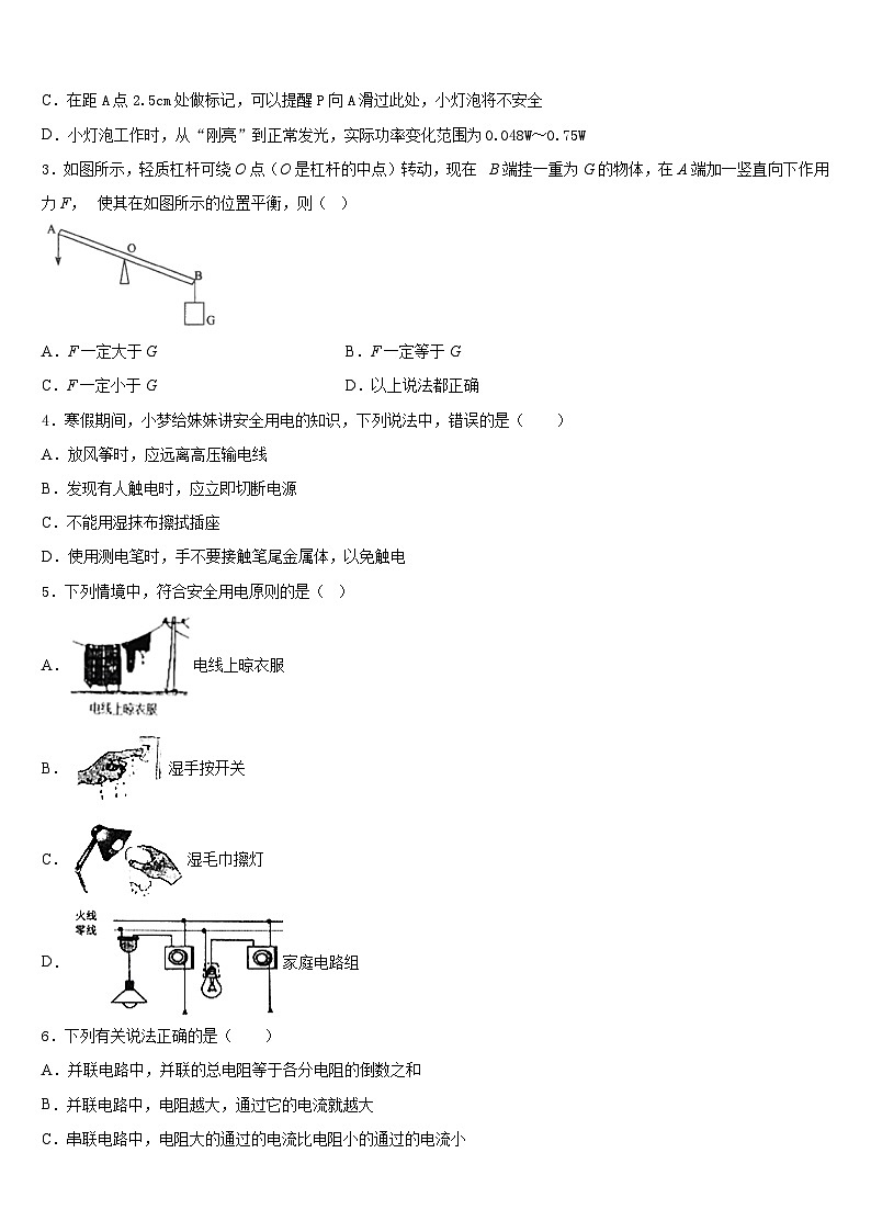 山西省太原市名校2023-2024学年物理九年级第一学期期末达标检测试题含答案02