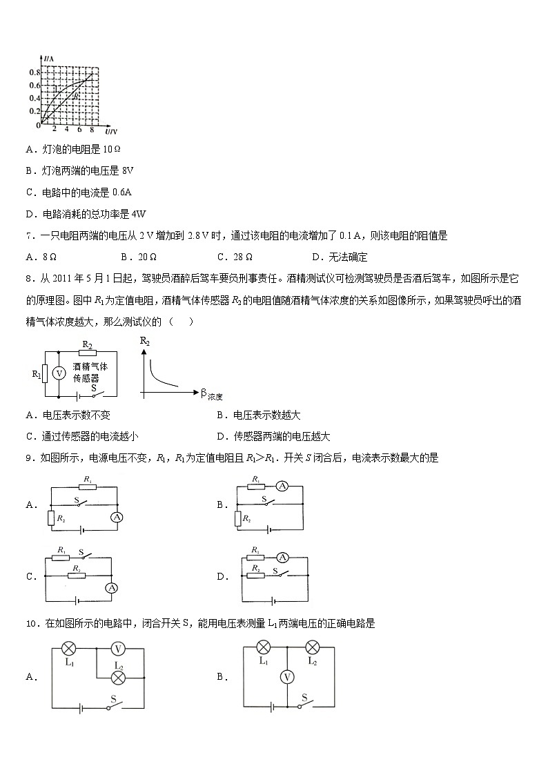 广东东莞智升学校2023-2024学年九上物理期末学业质量监测模拟试题含答案03