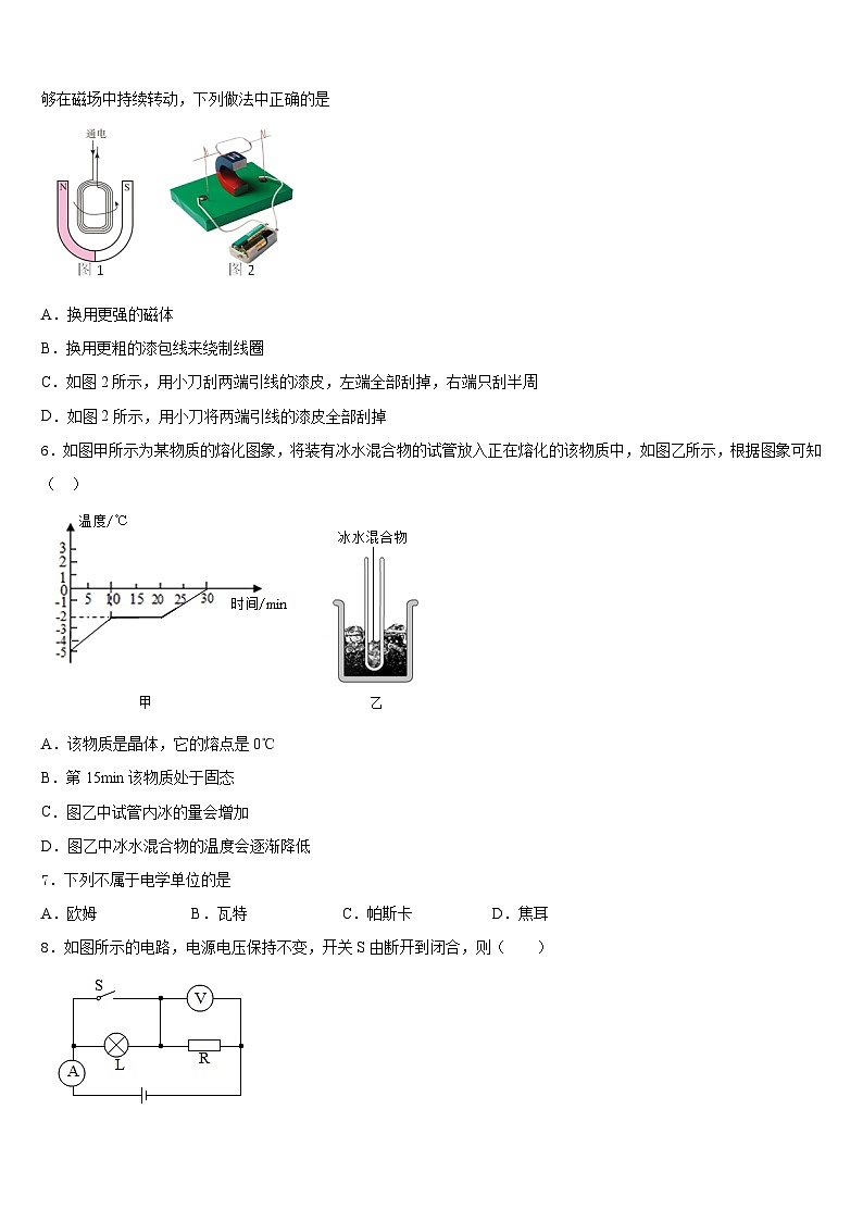 广东省北亭实验学校2023-2024学年物理九年级第一学期期末经典试题含答案02