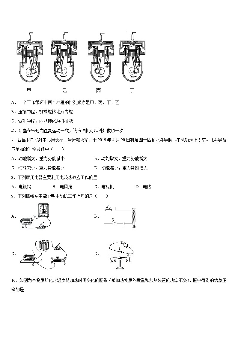 广东省东莞市寮步镇信义学校2023-2024学年九年级物理第一学期期末联考模拟试题含答案03