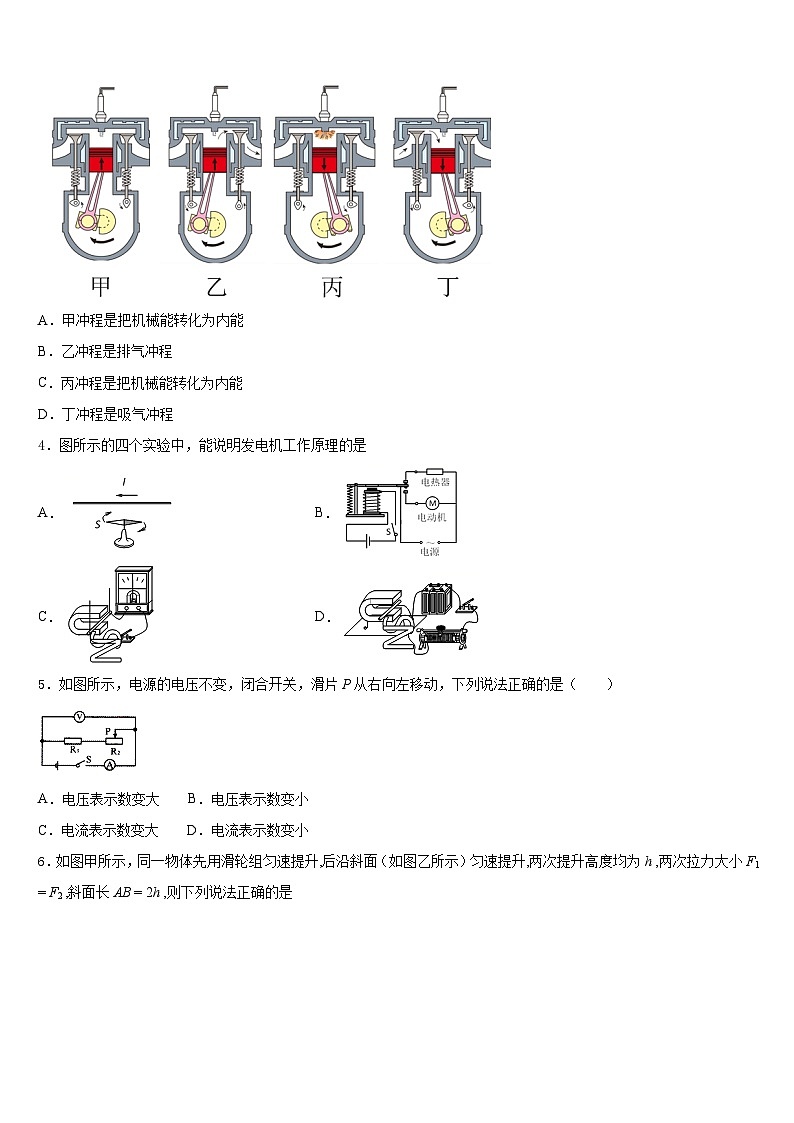广东省东莞市信义学校2023-2024学年物理九上期末学业质量监测模拟试题含答案02
