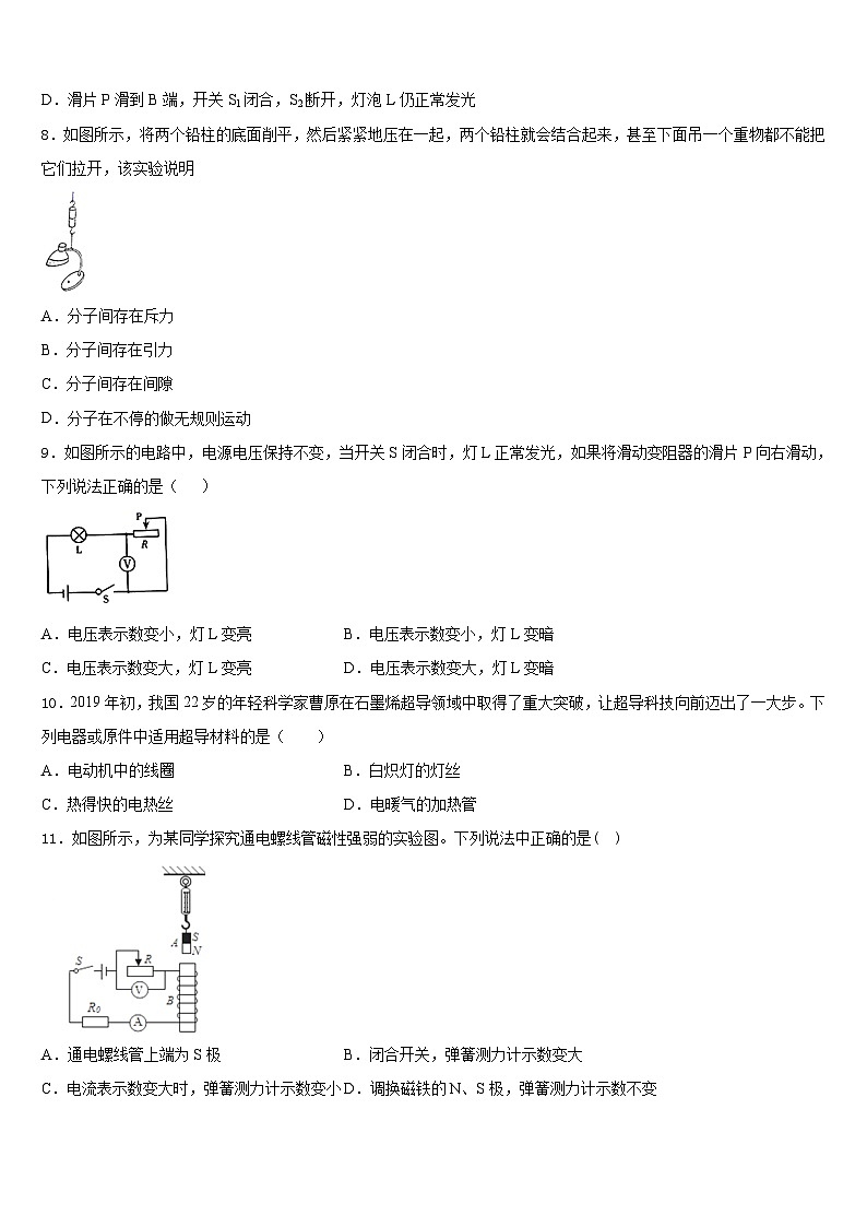 广东省东莞市粤华学校2023-2024学年物理九年级第一学期期末联考模拟试题含答案03