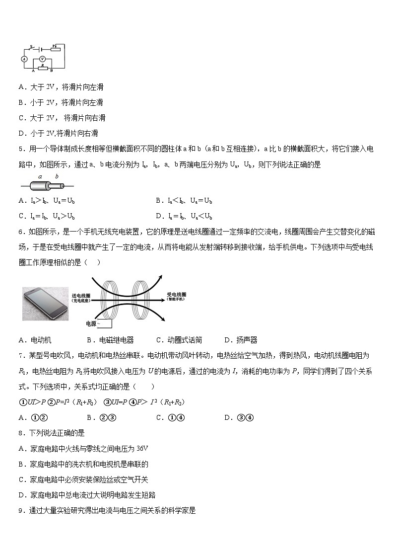 广东省东莞市长安实验中学2023-2024学年九年级物理第一学期期末达标检测模拟试题含答案02