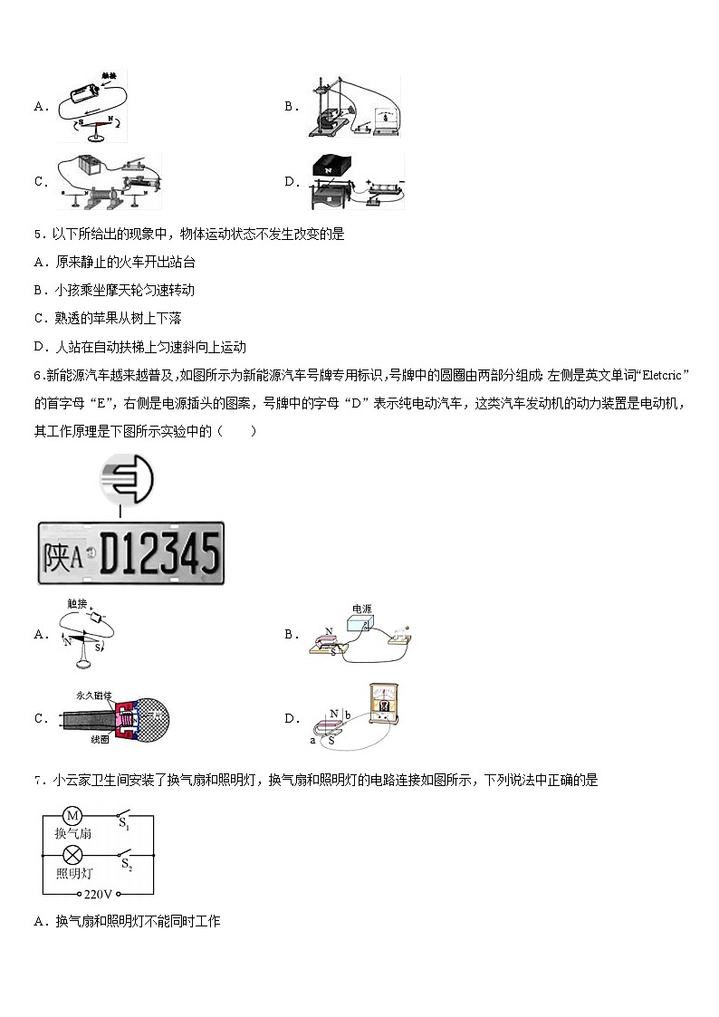 山西省重点中学2023-2024学年物理九年级第一学期期末监测模拟试题含答案02