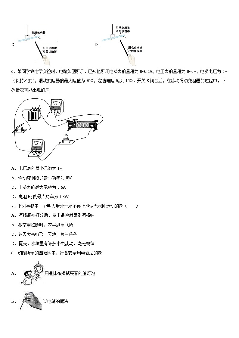 广东省中山市名校2023-2024学年九上物理期末经典试题含答案03
