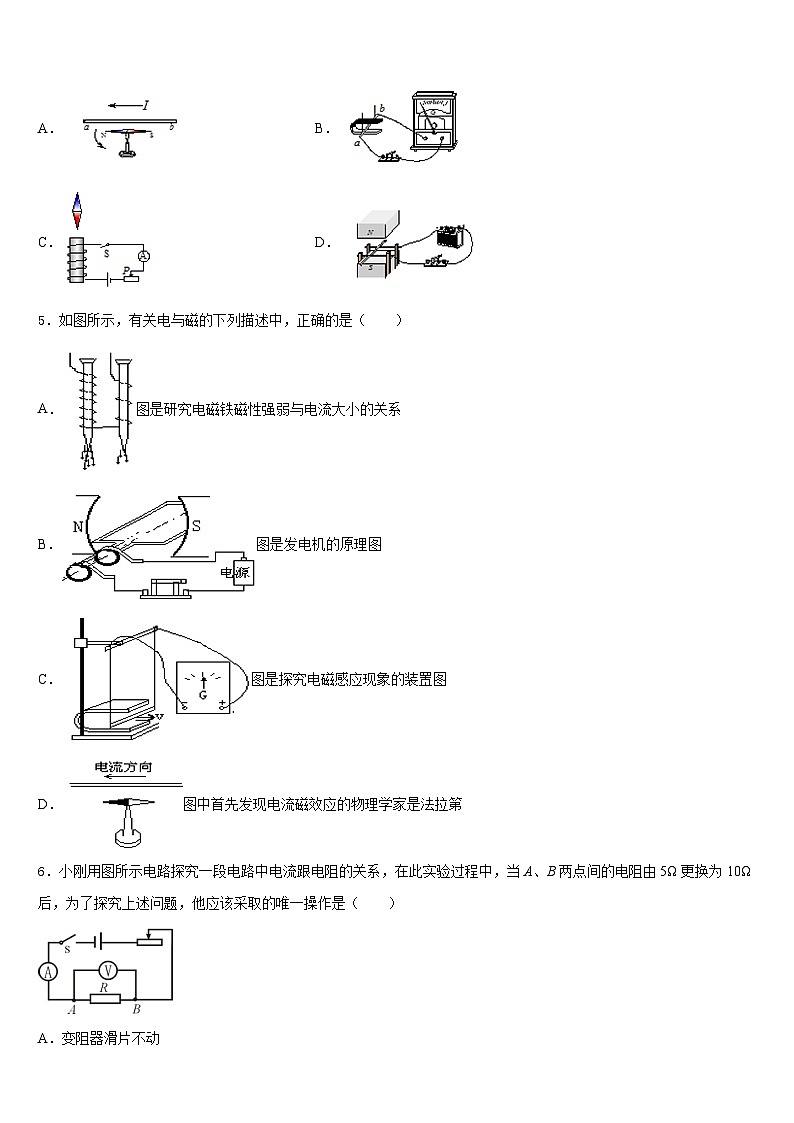 广东省广外大附中2023-2024学年物理九年级第一学期期末综合测试模拟试题含答案02