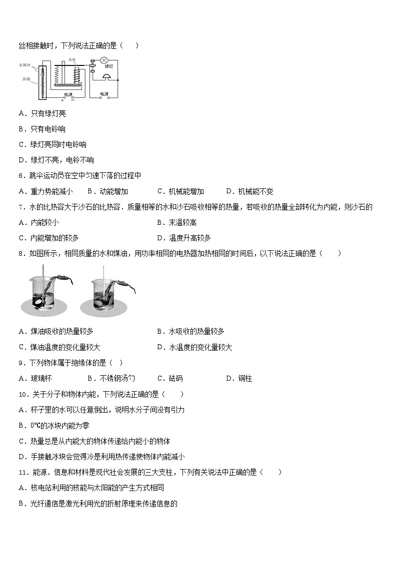 广东省广州大附中2023-2024学年物理九上期末综合测试模拟试题含答案02