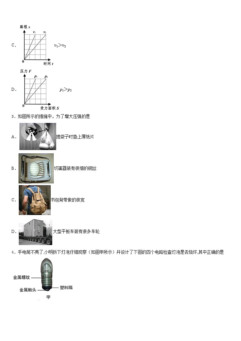 广东省广州市2023-2024学年九年级物理第一学期期末达标测试试题含答案02