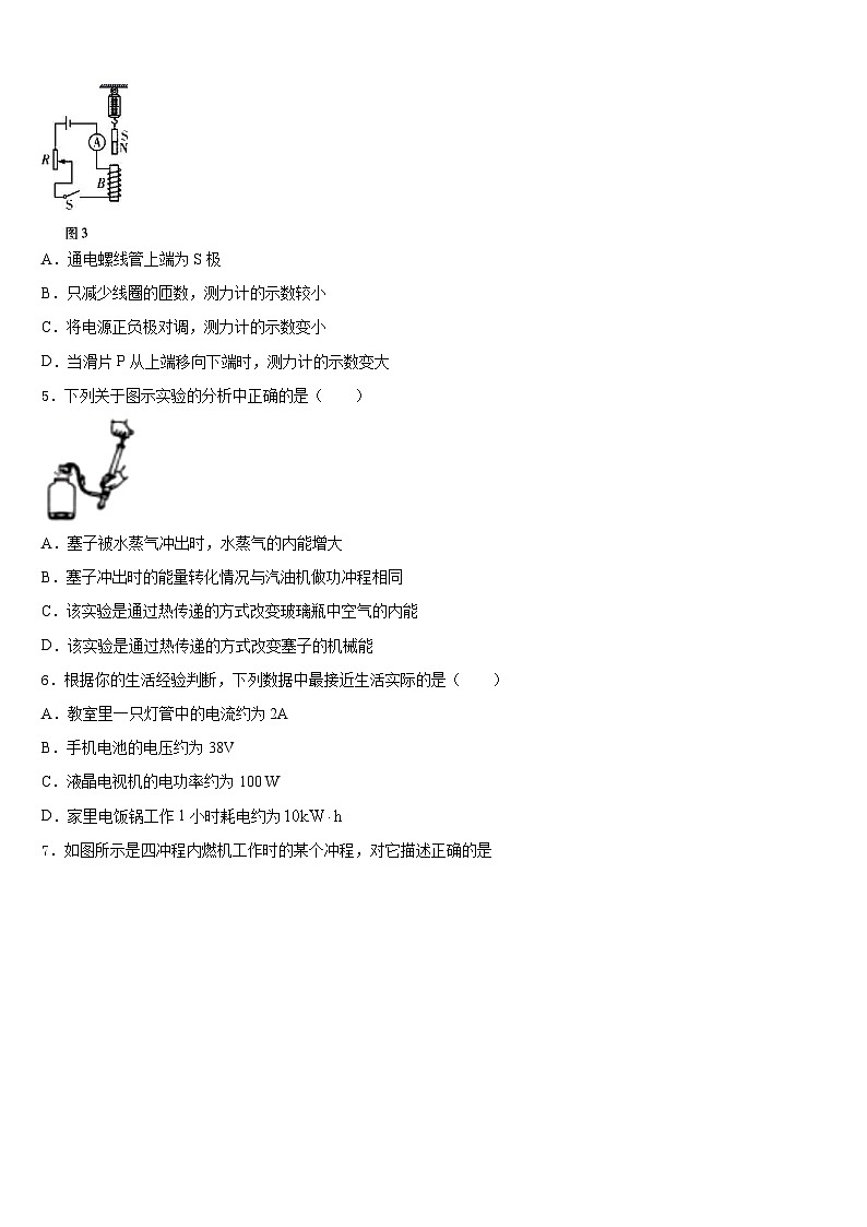 广东省广州市白云区广雅实验学校2023-2024学年九年级物理第一学期期末达标检测模拟试题含答案第2页