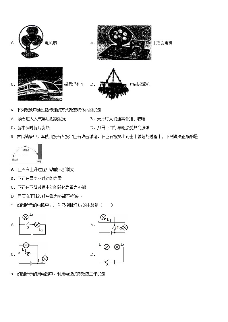 广东省广州市育才实验学校2023-2024学年物理九年级第一学期期末预测试题含答案第2页