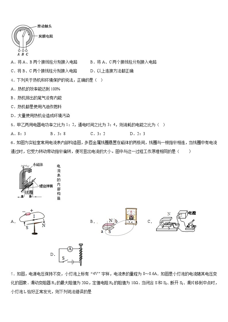 广东省揭阳揭西县联考2023-2024学年九年级物理第一学期期末质量检测试题含答案02