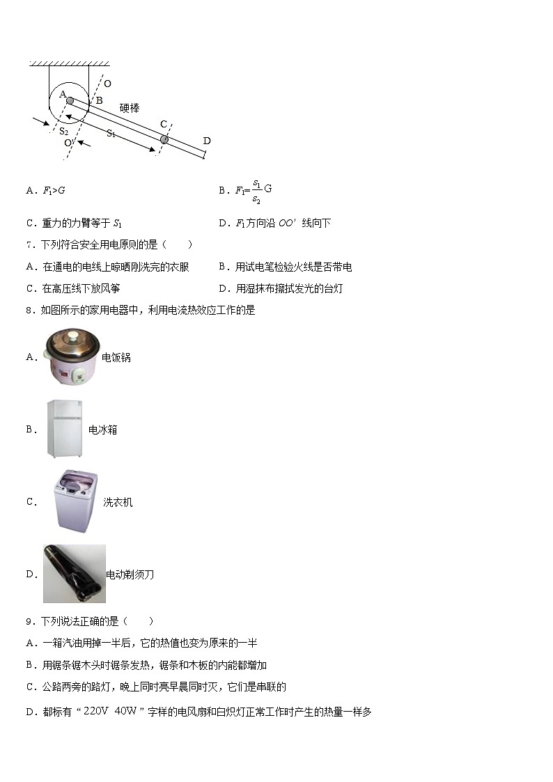 广东省汕头市东厦中学2023-2024学年物理九年级第一学期期末检测试题含答案03