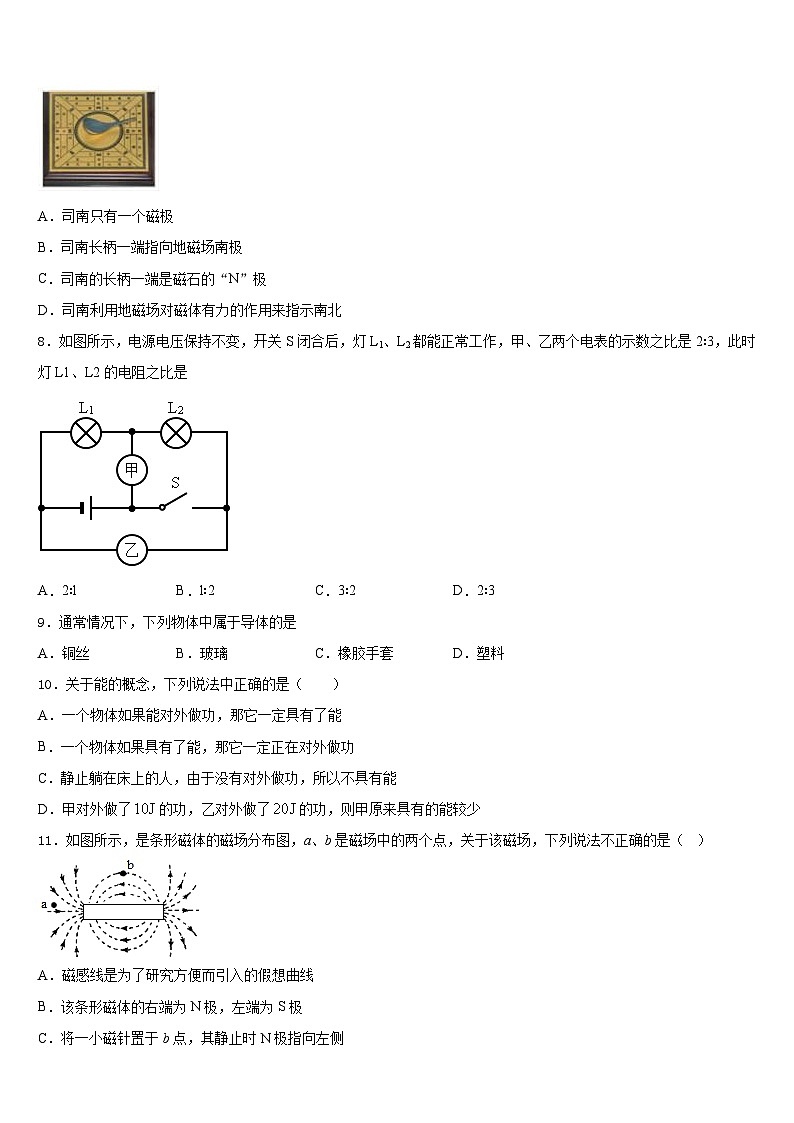 广东省广州市荔湾区统考2023-2024学年九上物理期末经典试题含答案03