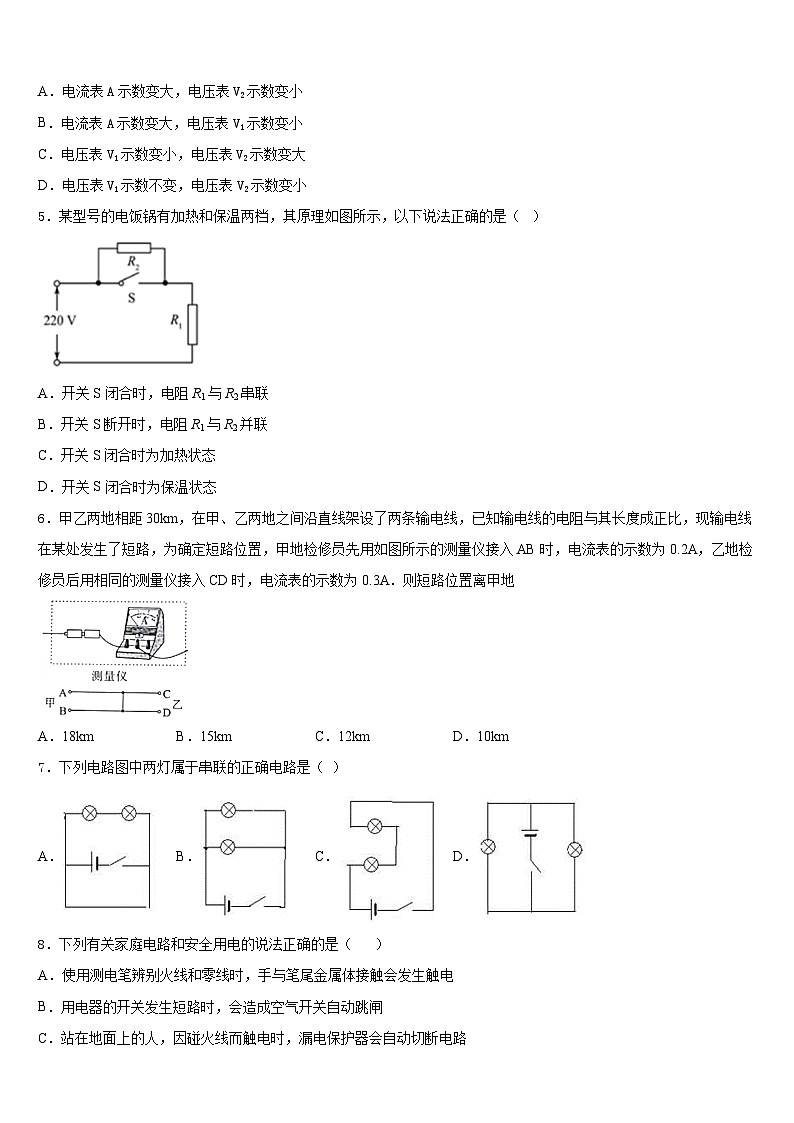 广东省广州市越秀区知用中学2023-2024学年九上物理期末综合测试模拟试题含答案02