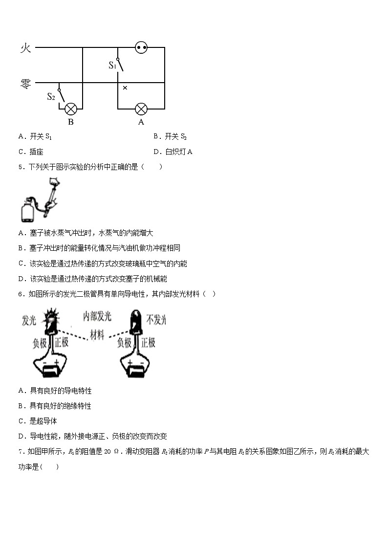 山东省德州市庆云县2023-2024学年九上物理期末学业水平测试模拟试题含答案02
