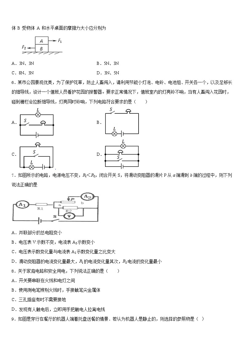 山东枣庄市实验中学2023-2024学年九年级物理第一学期期末学业水平测试试题含答案02