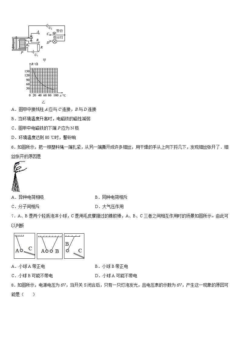 山东省滕州市张汪中学2023-2024学年物理九年级第一学期期末学业水平测试试题含答案03
