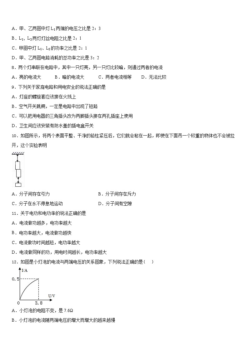 山东省青岛39中2023-2024学年物理九上期末学业水平测试模拟试题含答案03