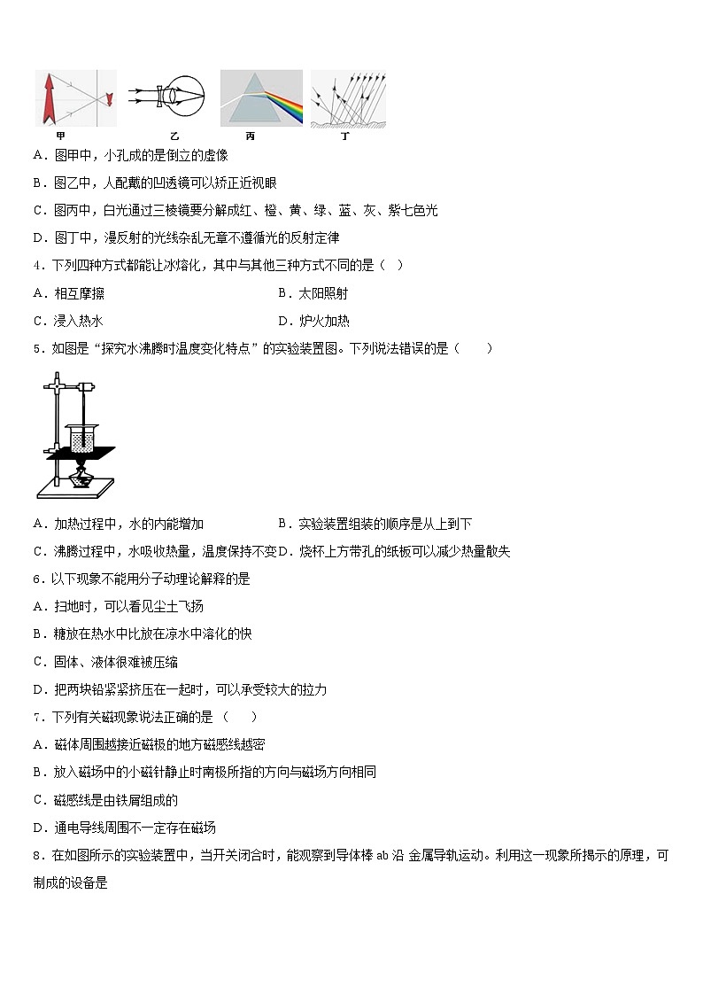 广东省汕头市汕头市聿怀初级中学2023-2024学年物理九上期末学业质量监测试题含答案第2页