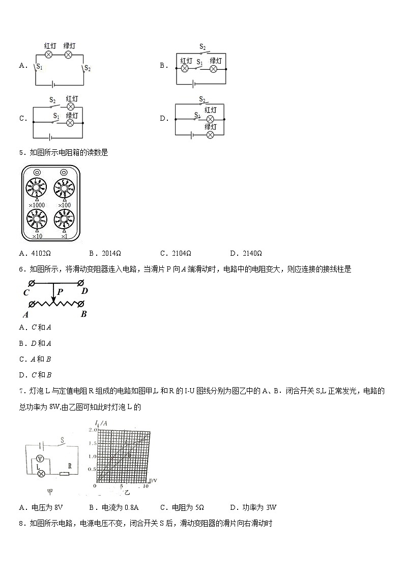 广东省江门市台山市2023-2024学年九年级物理第一学期期末质量检测模拟试题含答案02