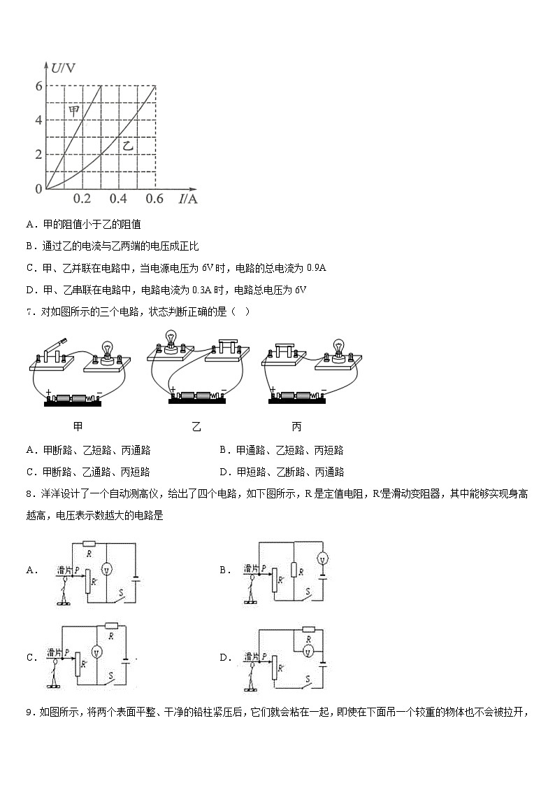 广东省广州市绿翠现代实验学校2023-2024学年九上物理期末教学质量检测试题含答案02