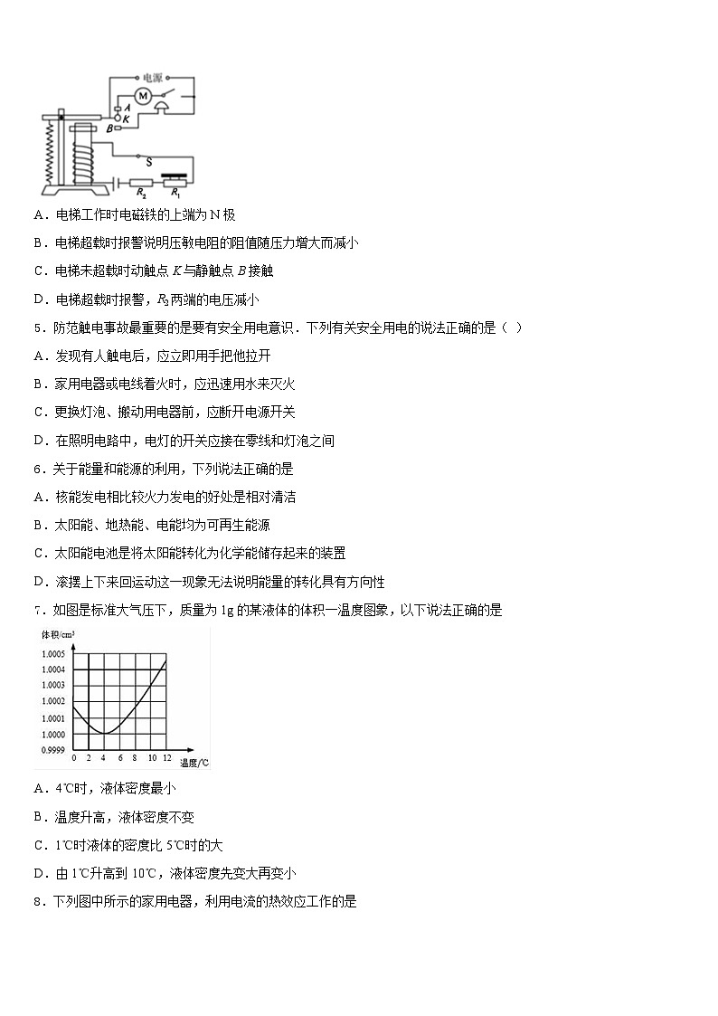 广东省汕头市潮南区阳光实验学校2023-2024学年物理九年级第一学期期末质量检测模拟试题含答案02