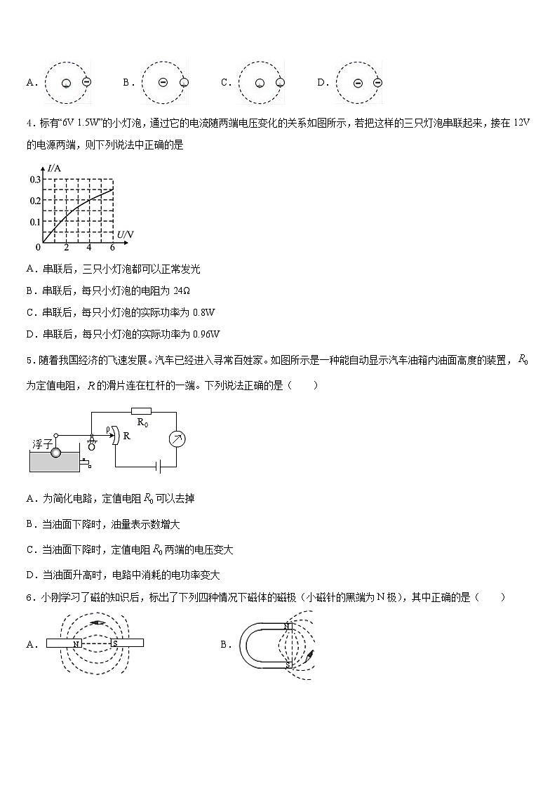 广东省汕头市龙湖实验中学2023-2024学年九上物理期末综合测试模拟试题含答案第2页