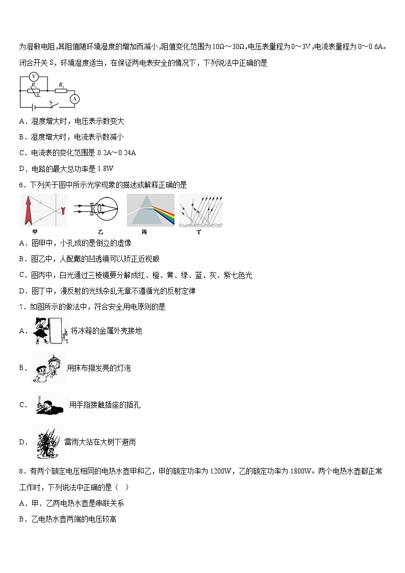 广东省广州市天河区暨南大附中2023-2024学年物理九上期末综合测试试题含答案02
