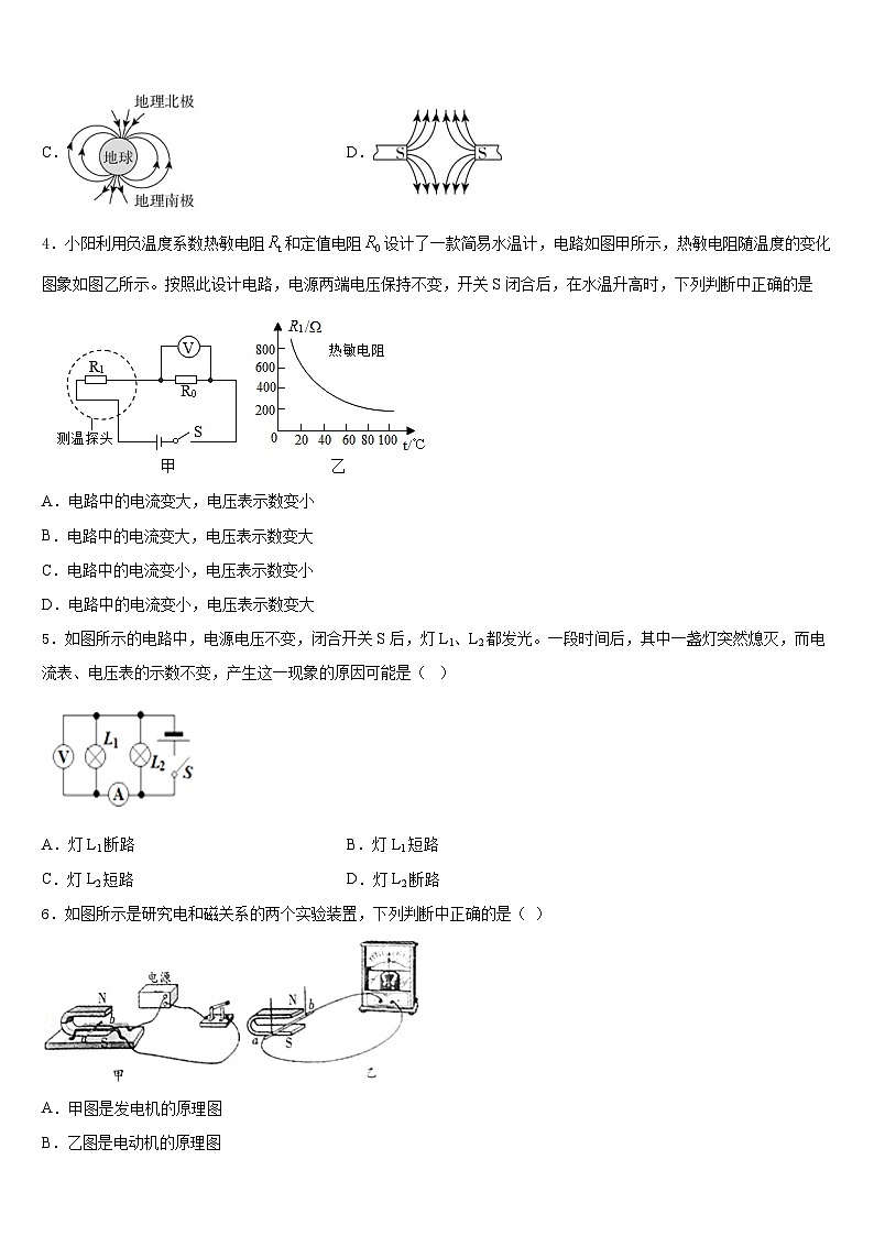 广东省汕头市潮南区两英镇2023-2024学年物理九上期末质量跟踪监视模拟试题含答案第2页