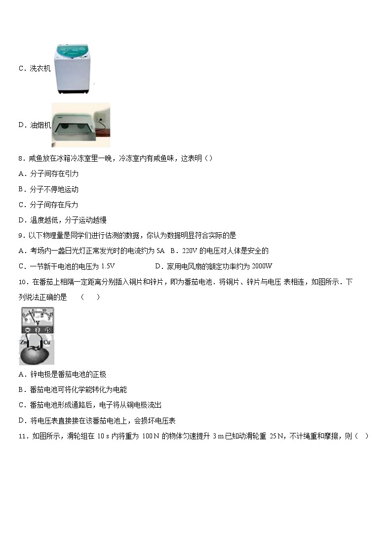 广东省汕头市濠江区2023-2024学年物理九上期末考试模拟试题含答案03