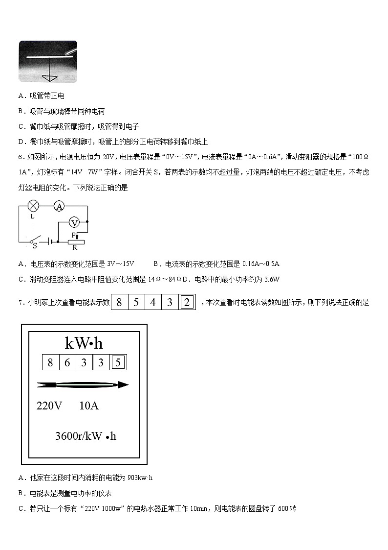 广东省新朗实验学校2023-2024学年物理九年级第一学期期末调研模拟试题含答案02