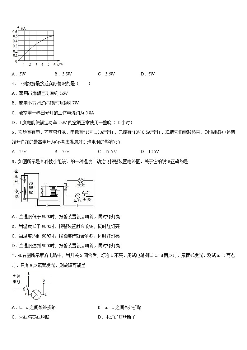 广东省江门市江海区五校2023-2024学年九年级物理第一学期期末学业质量监测试题含答案第2页