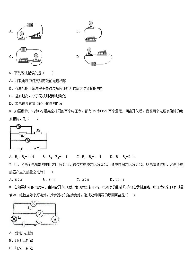 广东省清远市2023-2024学年九上物理期末预测试题含答案02