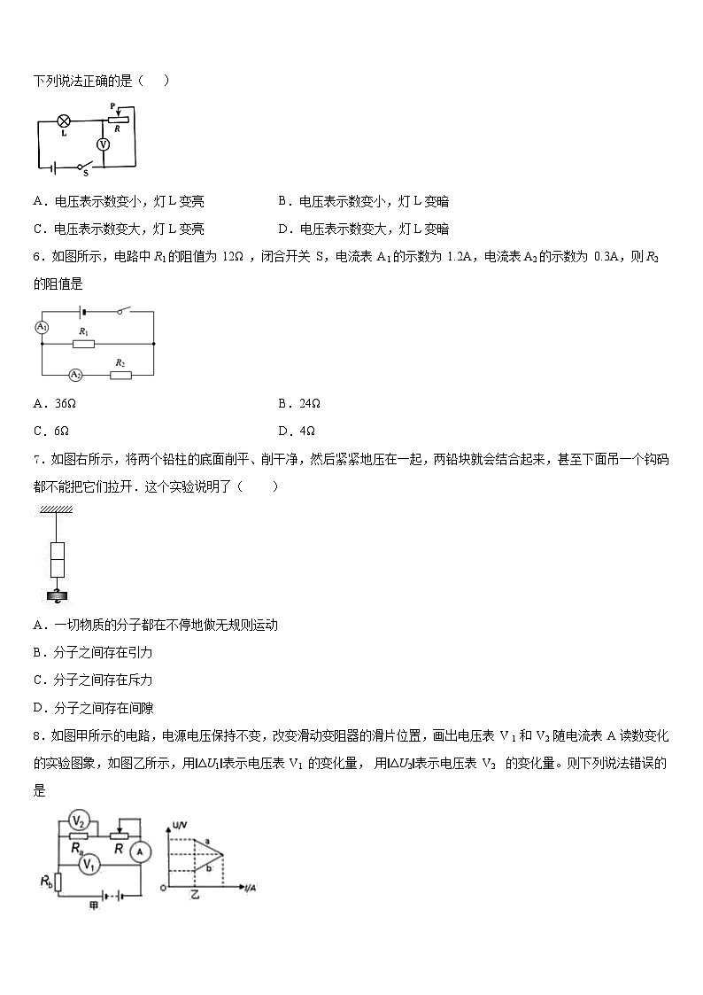 广东省江门市蓬江区2023-2024学年九上物理期末联考模拟试题含答案第2页