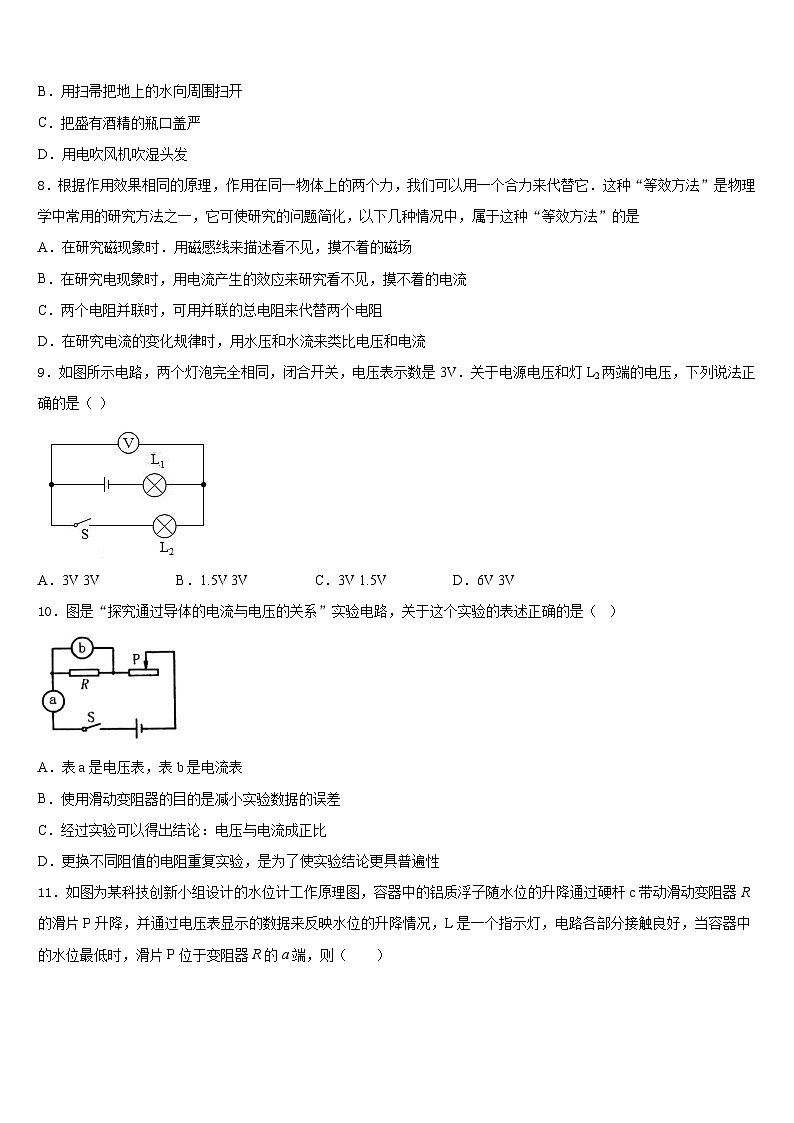 广东省深圳高级中学2023-2024学年物理九年级第一学期期末考试模拟试题含答案03