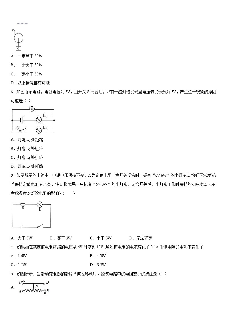 广东省深圳市光明区2023-2024学年九年级物理第一学期期末学业质量监测模拟试题含答案02