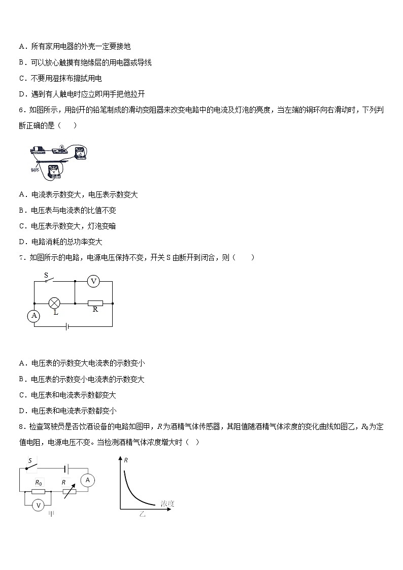 广东省深圳市十校联考2023-2024学年物理九上期末经典试题含答案第2页