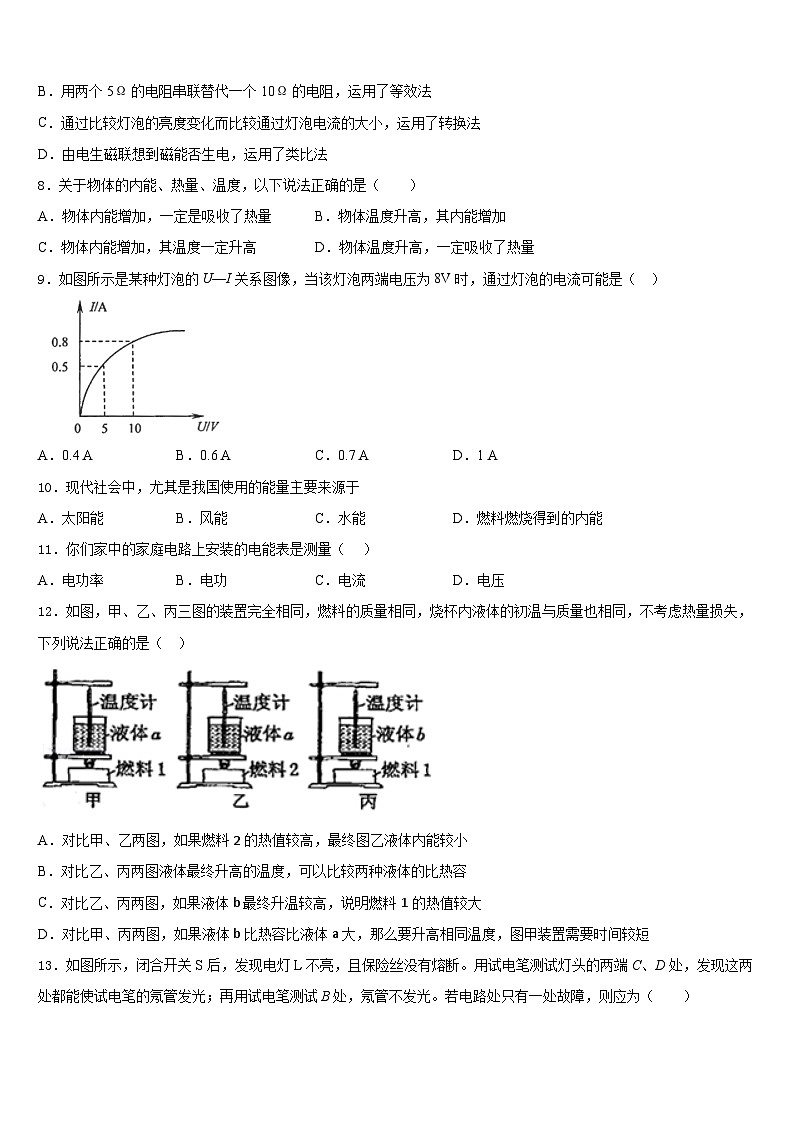 广东省深圳市龙岗区新梓学校2023-2024学年物理九年级第一学期期末学业质量监测试题含答案03