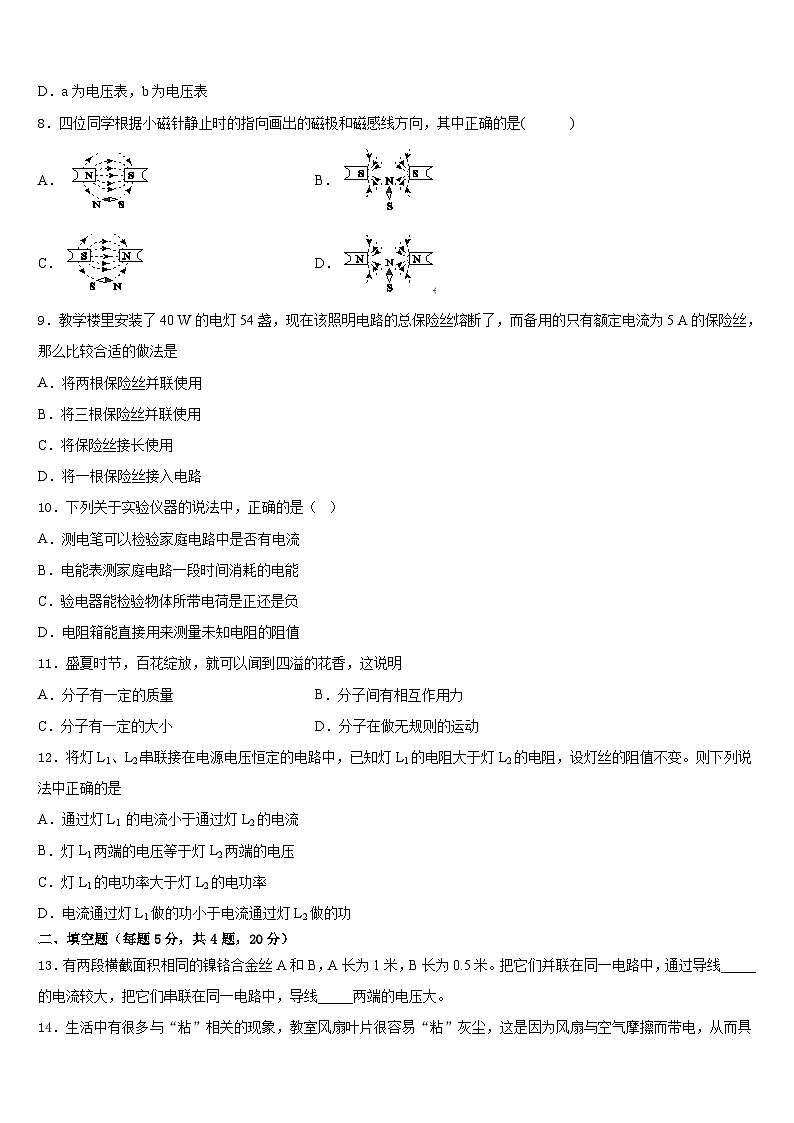 广东省深圳市坪山区2023-2024学年物理九年级第一学期期末教学质量检测模拟试题含答案03