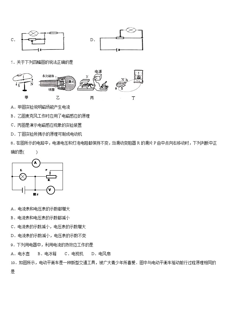 广东省深圳市福田区上步中学2023-2024学年物理九年级第一学期期末达标检测试题含答案第3页